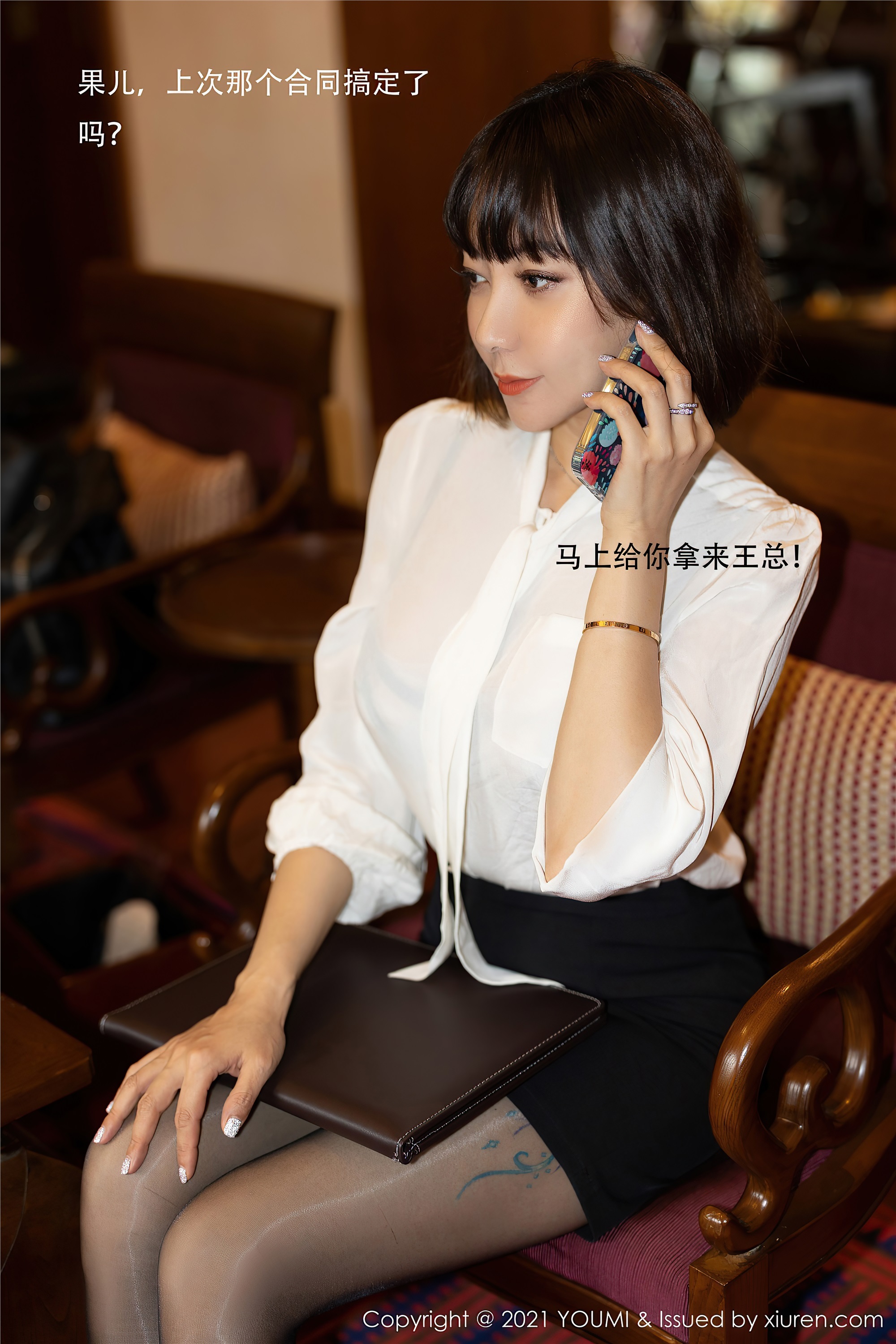 YouMi尤蜜荟  2021.07.02 Vol.662 果儿Victoria